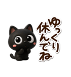 クロネコすたんぷ☆3D（個別スタンプ：29）