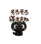 クロネコすたんぷ☆3D（個別スタンプ：30）