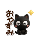 クロネコすたんぷ☆3D（個別スタンプ：31）