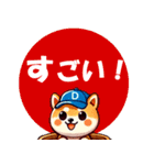 ず～っと使える♡かわいい日常 柴犬（個別スタンプ：38）