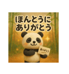 また会える日まで、ありがとうパンダ（個別スタンプ：1）