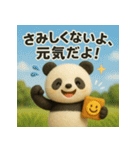 また会える日まで、ありがとうパンダ（個別スタンプ：6）