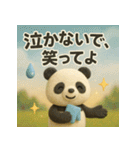 また会える日まで、ありがとうパンダ（個別スタンプ：12）