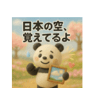 また会える日まで、ありがとうパンダ（個別スタンプ：14）