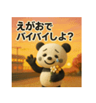 また会える日まで、ありがとうパンダ（個別スタンプ：19）