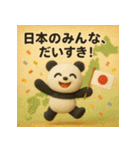 また会える日まで、ありがとうパンダ（個別スタンプ：20）
