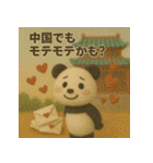 また会える日まで、ありがとうパンダ（個別スタンプ：24）