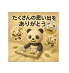 また会える日まで、ありがとうパンダ（個別スタンプ：29）