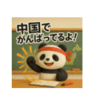 また会える日まで、ありがとうパンダ（個別スタンプ：31）