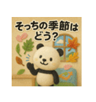 また会える日まで、ありがとうパンダ（個別スタンプ：33）