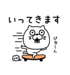 ねこたまっしぐらおでかけ待ち合わせ（個別スタンプ：1）