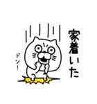 ねこたまっしぐらおでかけ待ち合わせ（個別スタンプ：8）