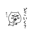 ねこたまっしぐらおでかけ待ち合わせ（個別スタンプ：12）