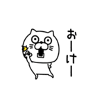 ねこたまっしぐらおでかけ待ち合わせ（個別スタンプ：14）