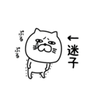 ねこたまっしぐらおでかけ待ち合わせ（個別スタンプ：23）