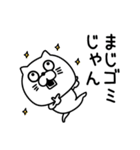 ねこたまっしぐらおでかけ待ち合わせ（個別スタンプ：28）