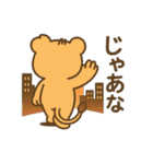 僕はライオン「ポコ」（個別スタンプ：8）