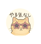 やる気がない茶トラ猫の気だるいスタンプ（個別スタンプ：1）