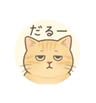 やる気がない茶トラ猫の気だるいスタンプ（個別スタンプ：12）