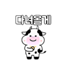 牛韓国語バージョン②（個別スタンプ：2）