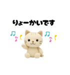 立体3D風ぬいぐるみのネコチャンスタンプ（個別スタンプ：4）