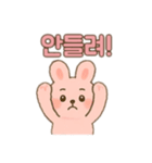 ピンクうさぎ②韓国語バージョン（個別スタンプ：15）