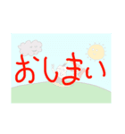 『北風と太陽』ぴやし描き下ろしイラスト（個別スタンプ：16）