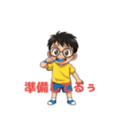 幼いメガネ男子（個別スタンプ：6）