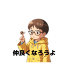 幼いメガネ男子（個別スタンプ：16）