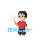 幼いメガネ男子（個別スタンプ：17）
