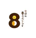 8スマカレー（個別スタンプ：1）