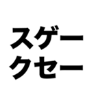 俺口クセーしワキとかスゲークセーの（個別スタンプ：1）