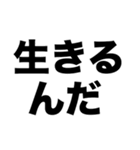 生きてく気持ち100％（個別スタンプ：2）