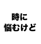 生きてく気持ち100％（個別スタンプ：4）
