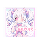ゆめかわツインテール女の子（個別スタンプ：7）