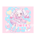 ゆめかわツインテール女の子（個別スタンプ：19）