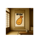 掛軸のスタンプです！（個別スタンプ：4）