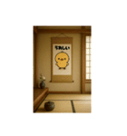 掛軸のスタンプです！（個別スタンプ：6）