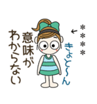おちゃめのお名前カスタム♡感情♡敬語（個別スタンプ：16）