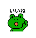 カエル日本語バージョン（個別スタンプ：5）