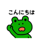 カエル日本語バージョン（個別スタンプ：7）