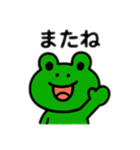 カエル日本語バージョン（個別スタンプ：10）