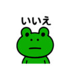 カエル日本語バージョン（個別スタンプ：11）