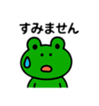 カエル日本語バージョン（個別スタンプ：13）