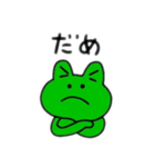 カエル日本語バージョン（個別スタンプ：14）