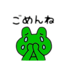 カエル日本語バージョン（個別スタンプ：15）