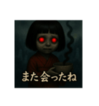 こけし（ホラー）（個別スタンプ：1）