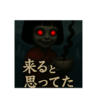 こけし（ホラー）（個別スタンプ：2）