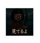 こけし（ホラー）（個別スタンプ：3）