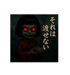 こけし（ホラー）（個別スタンプ：4）